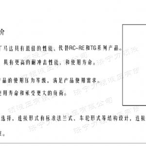 FRE系列车轮华体会体育马达